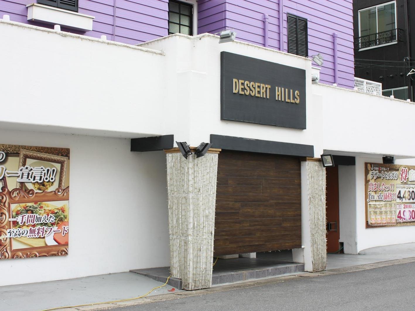 Hotel Dessert Hills - Adults Only Muko Экстерьер фото